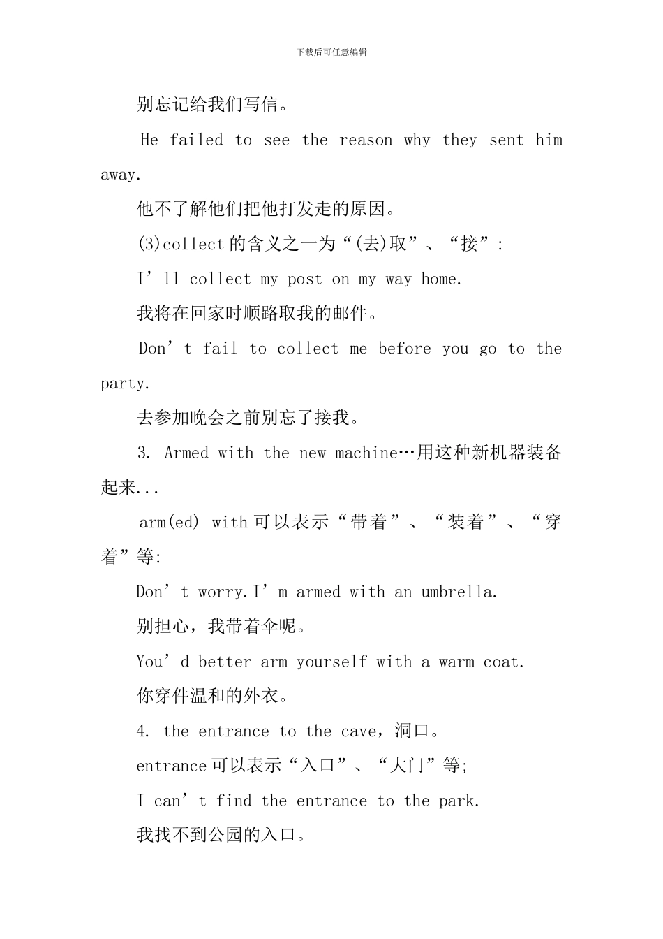 新概念英语第二册Lesson55-57课文注释_第2页