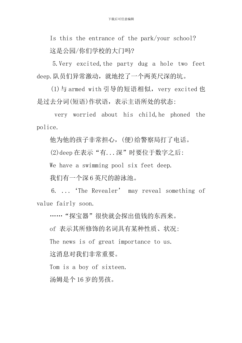 新概念英语第二册Lesson55-57课文注释_第3页