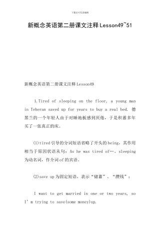 新概念英语第二册课文注释Lesson49-51