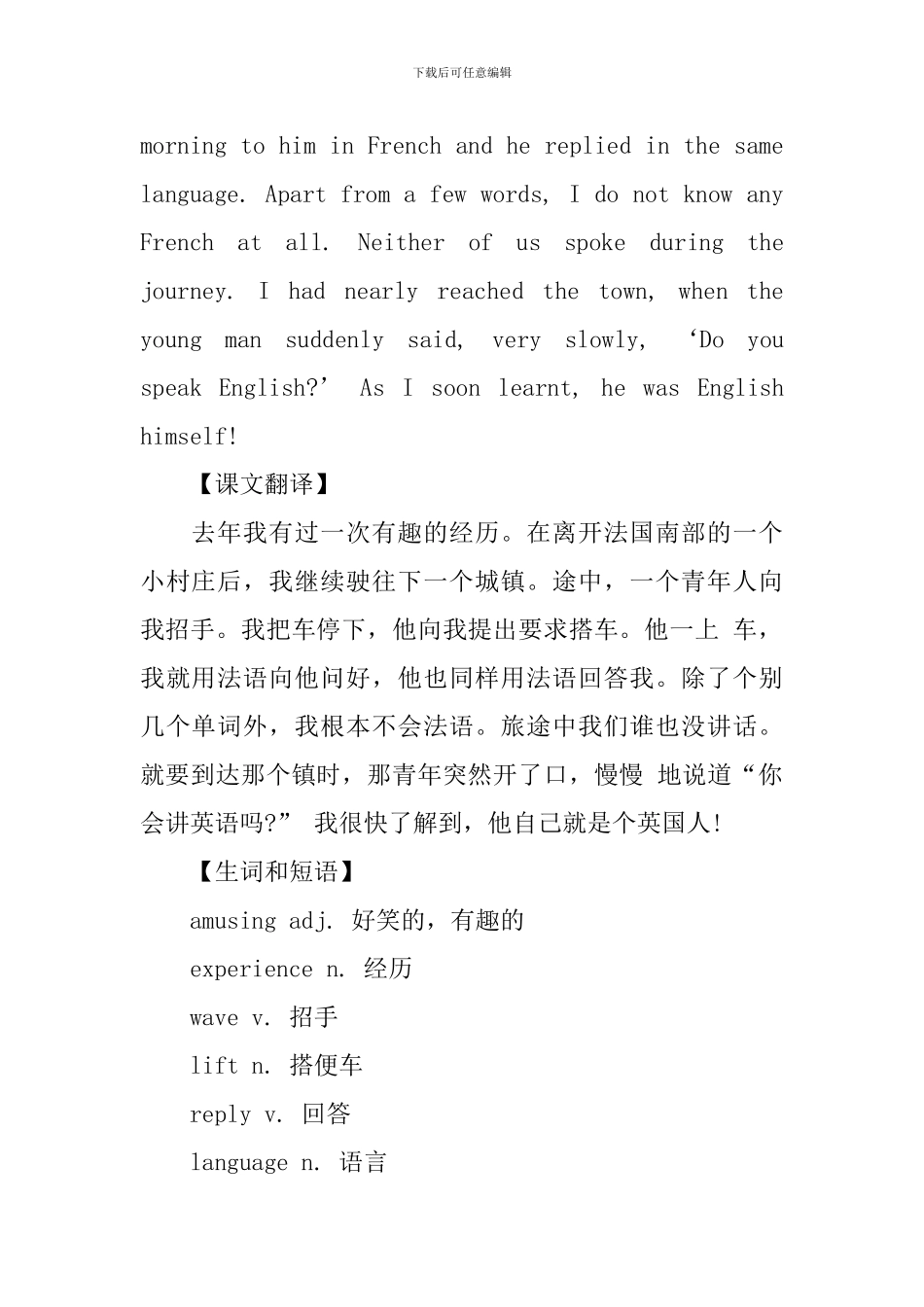 新概念英语第二册课文翻译及学习笔记Lesson13-15_第3页