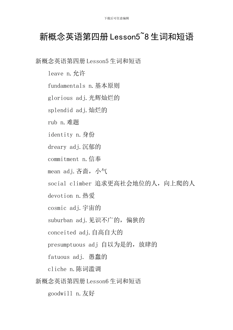 新概念英语第四册Lesson5-8生词和短语_第1页