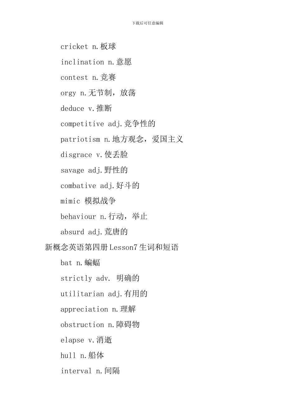 新概念英语第四册Lesson5-8生词和短语_第2页