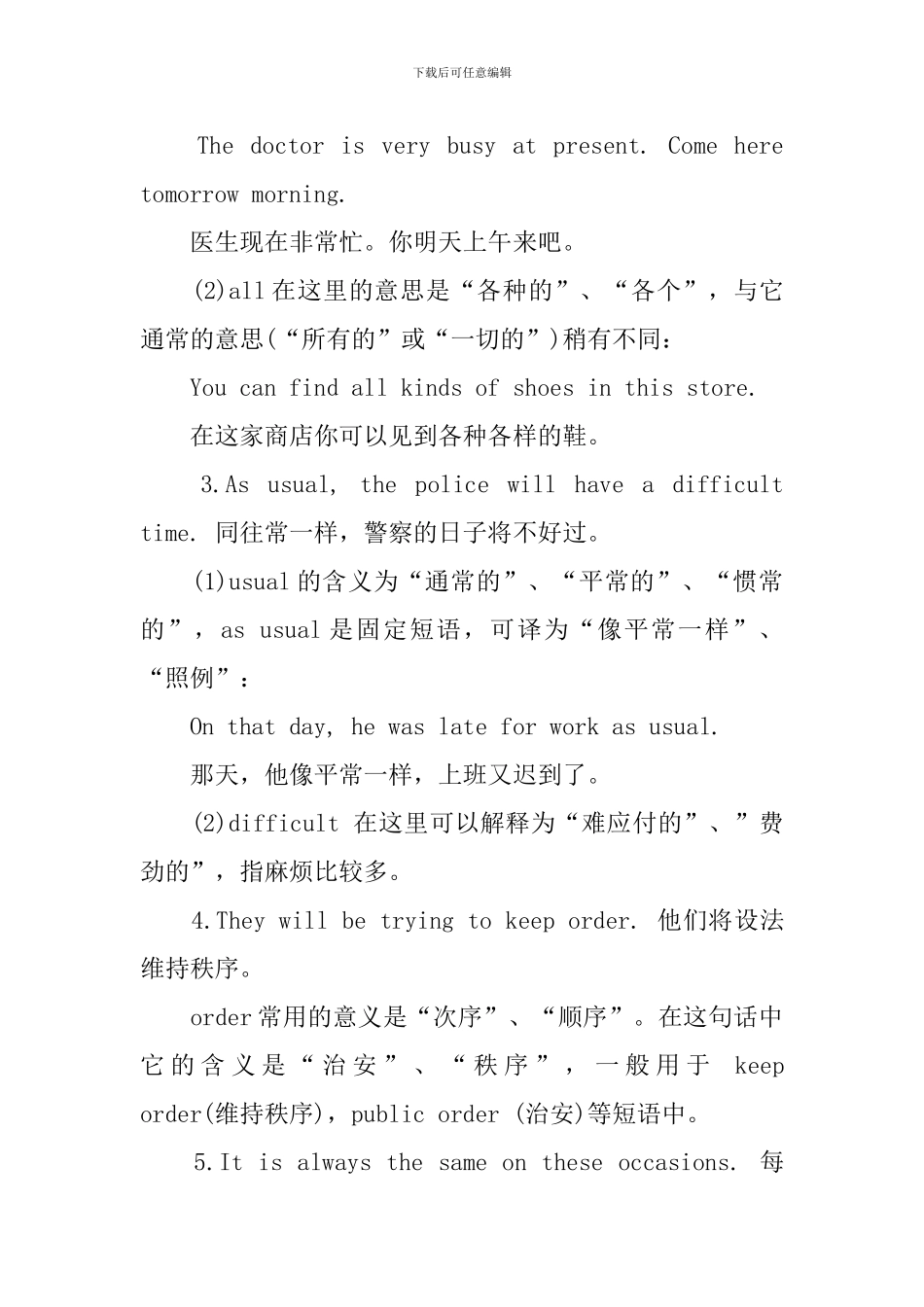 新概念英语第二册课文注释Lesson13-15_第2页