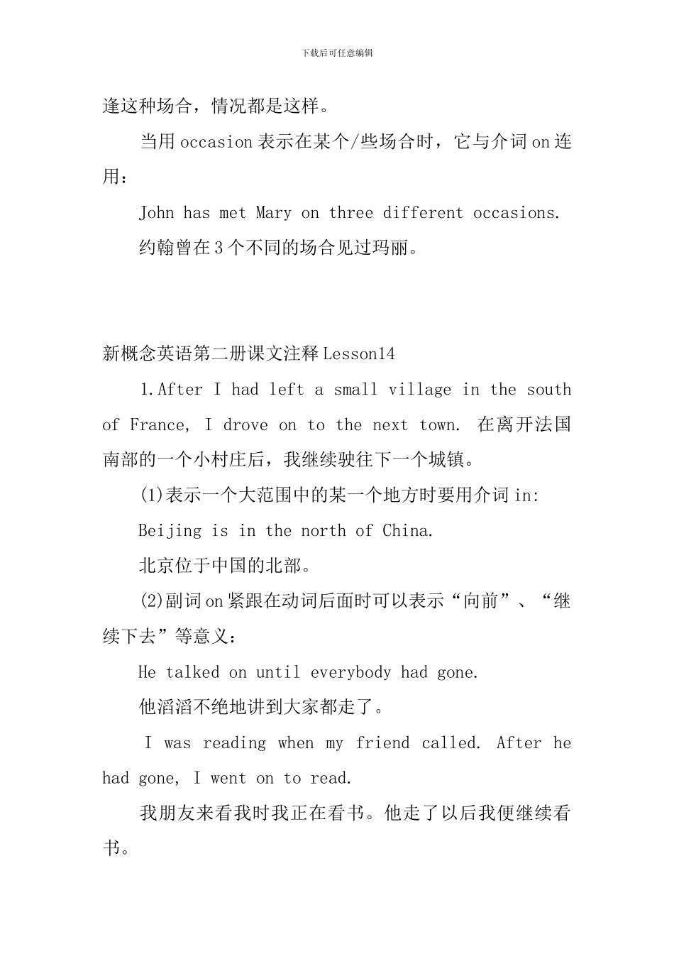 新概念英语第二册课文注释Lesson13-15_第3页