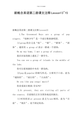新概念英语第二册课文注释Lesson13-15