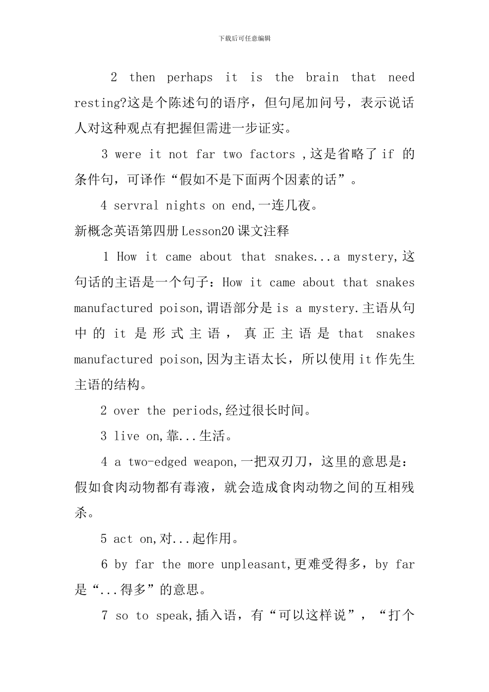 新概念英语第四册Lesson15-20课文注释_第3页