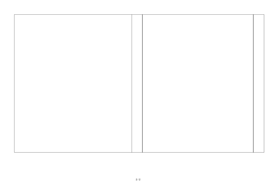 三国演义学案_第2页