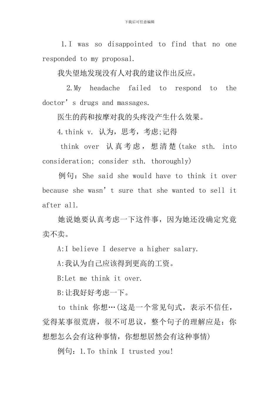 新概念英语第四册惯用语整理Lesson31-33_第2页