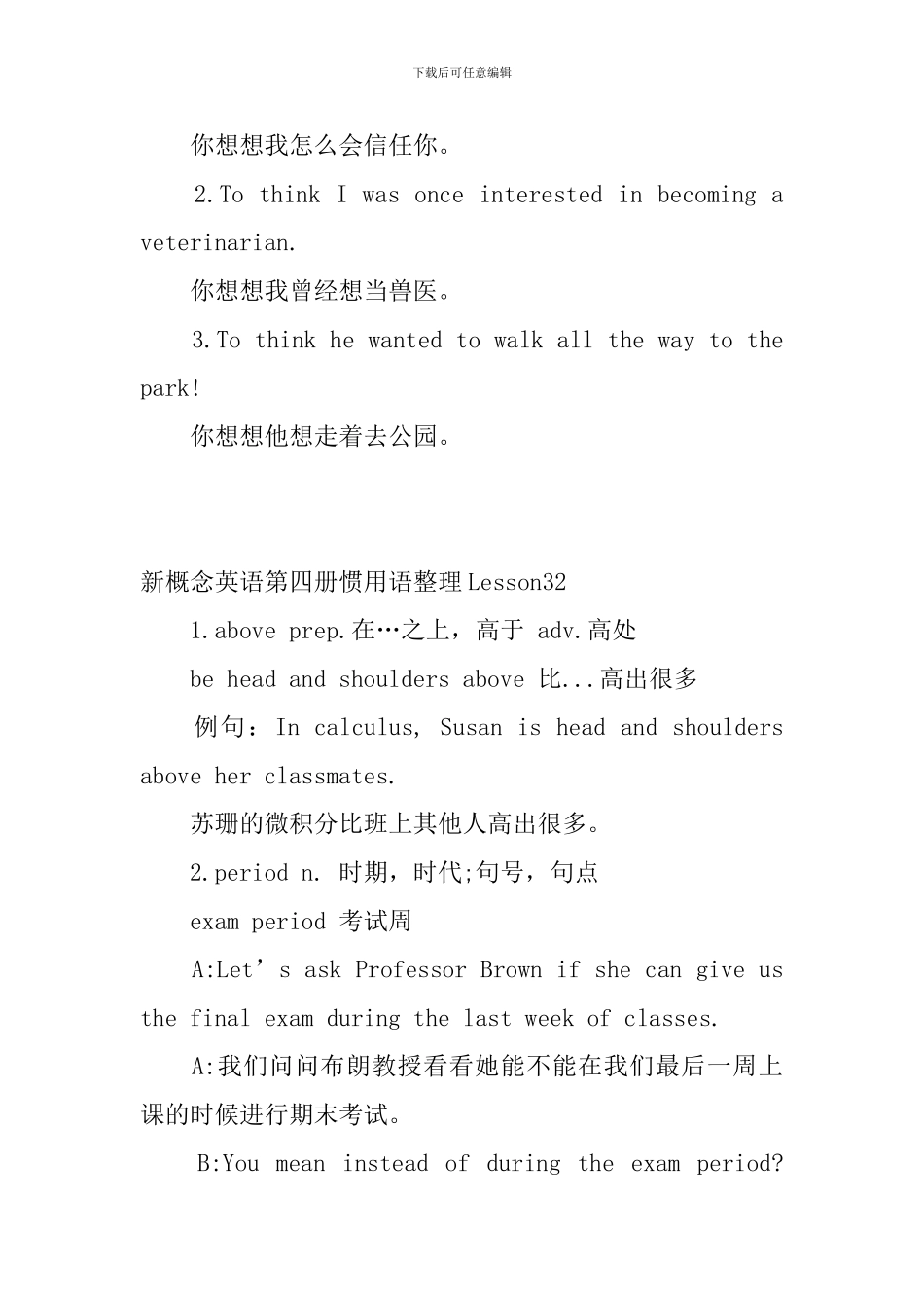 新概念英语第四册惯用语整理Lesson31-33_第3页
