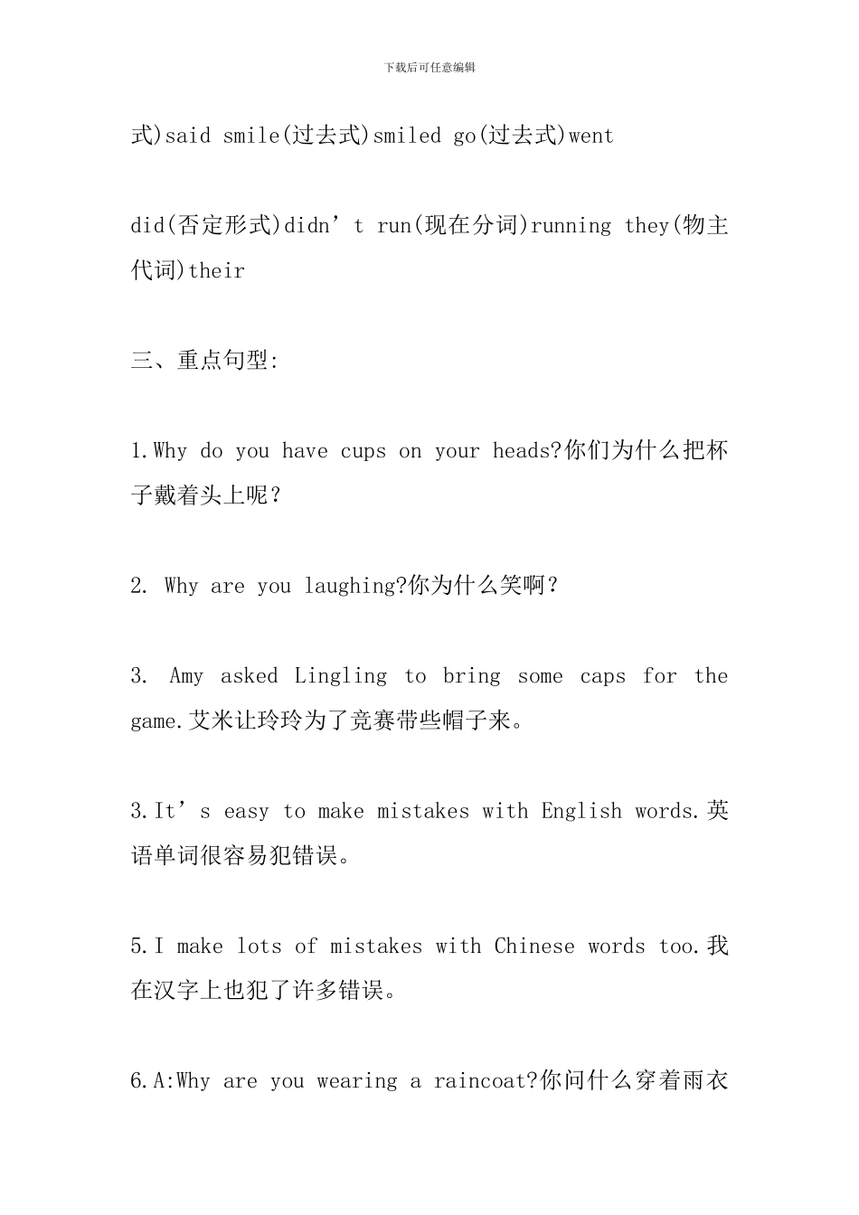 新版六年级英语下册Module8学习重难点归纳_第2页