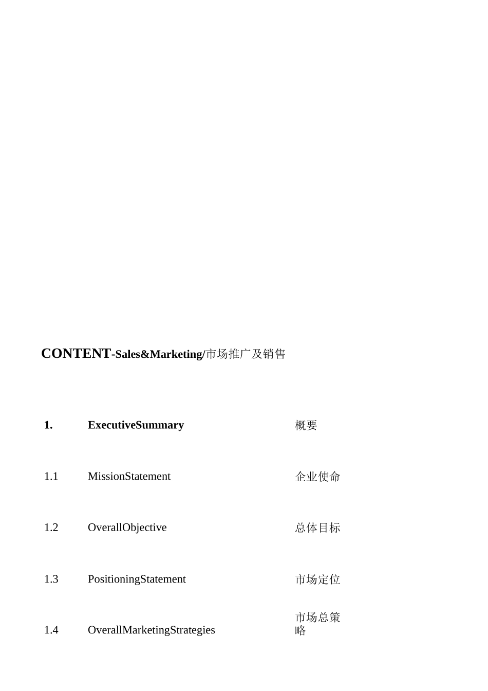 奇乐水上乐园营销方案_第3页