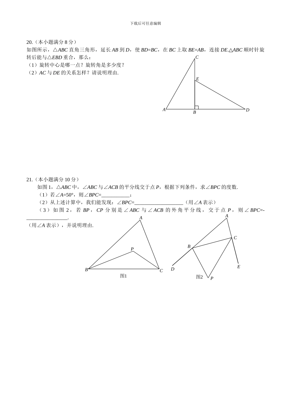 新课标人教版2024年七年级下学期期末考试数学试题含答案解析_第3页