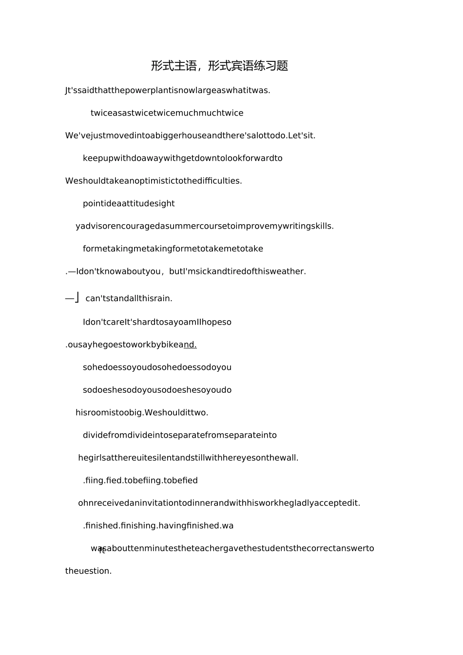 形式主语,形式宾语_第1页