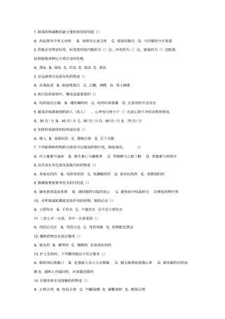 三基三严考试题5汇总