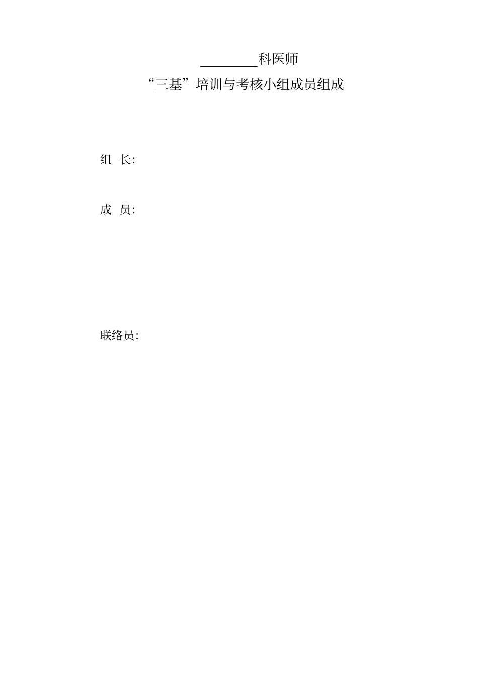 三基培训登记本_第2页