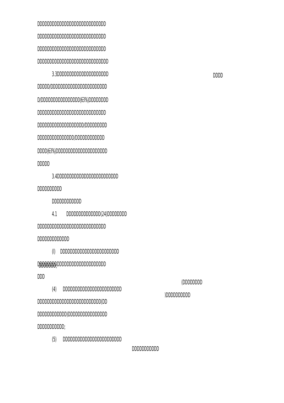合伙股权分配协议书_第2页