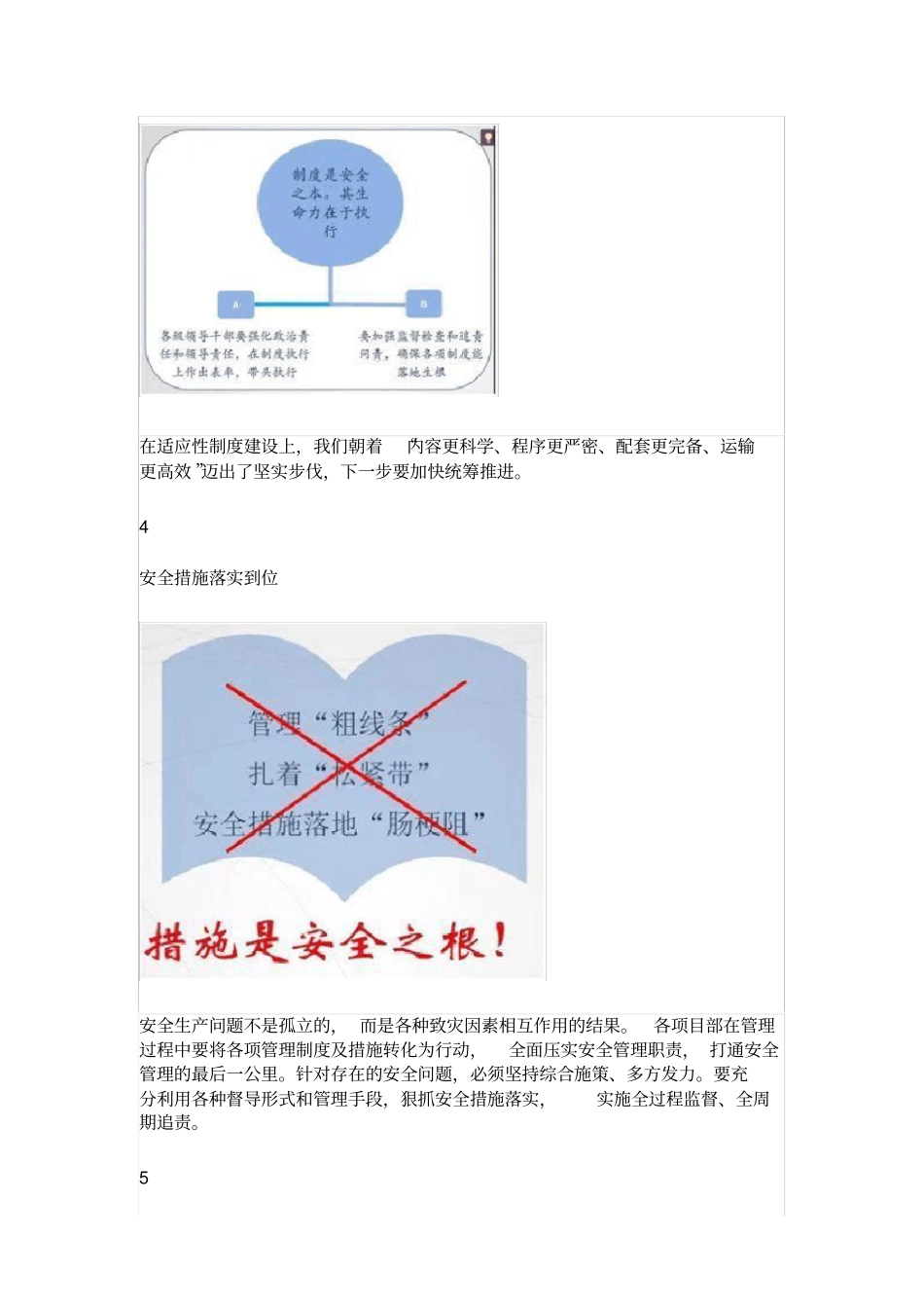三基四化十二到位_第3页
