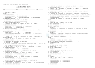 三基考试参考题库含答案
