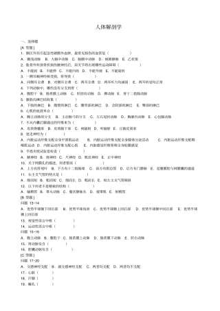 三基训练医师分册第四版150指引