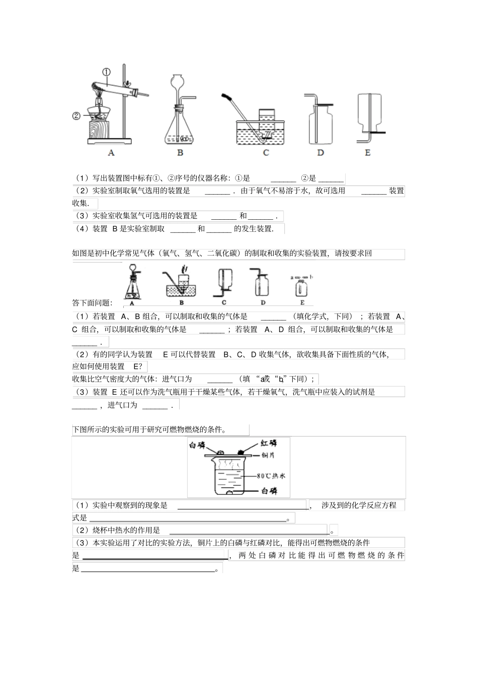 三大还原剂还原氧化铜_第2页