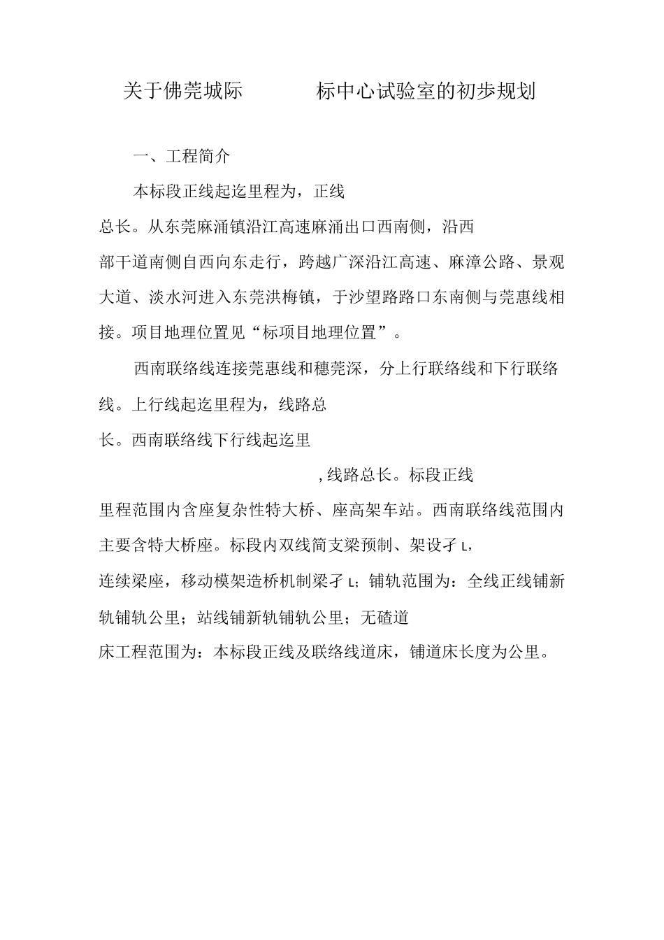 试验室标准化设置_第1页