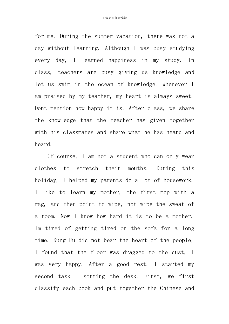 暑假生活英语演讲稿_第3页