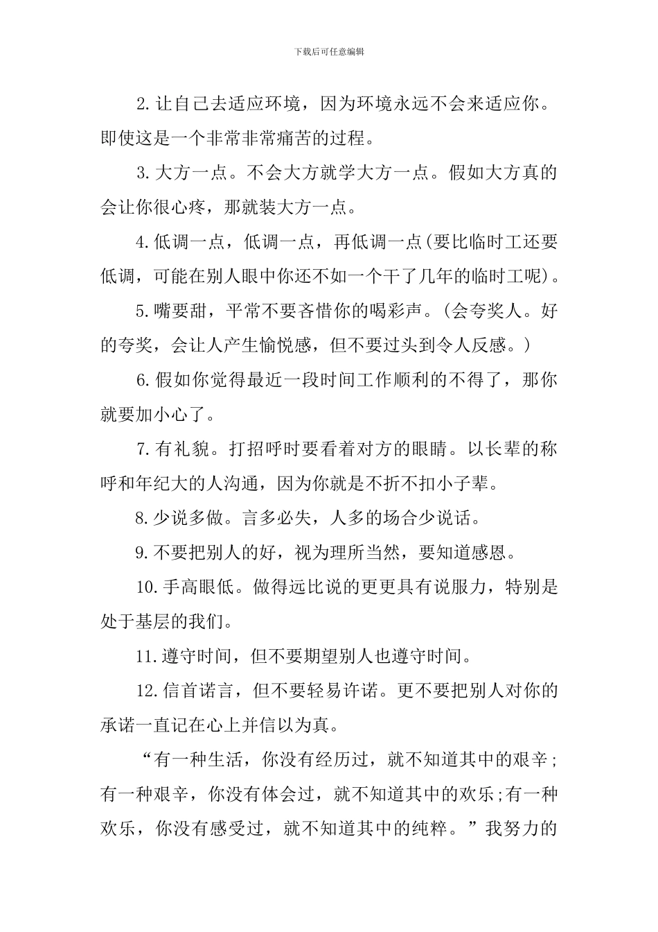 暑期专业实习报告_第3页