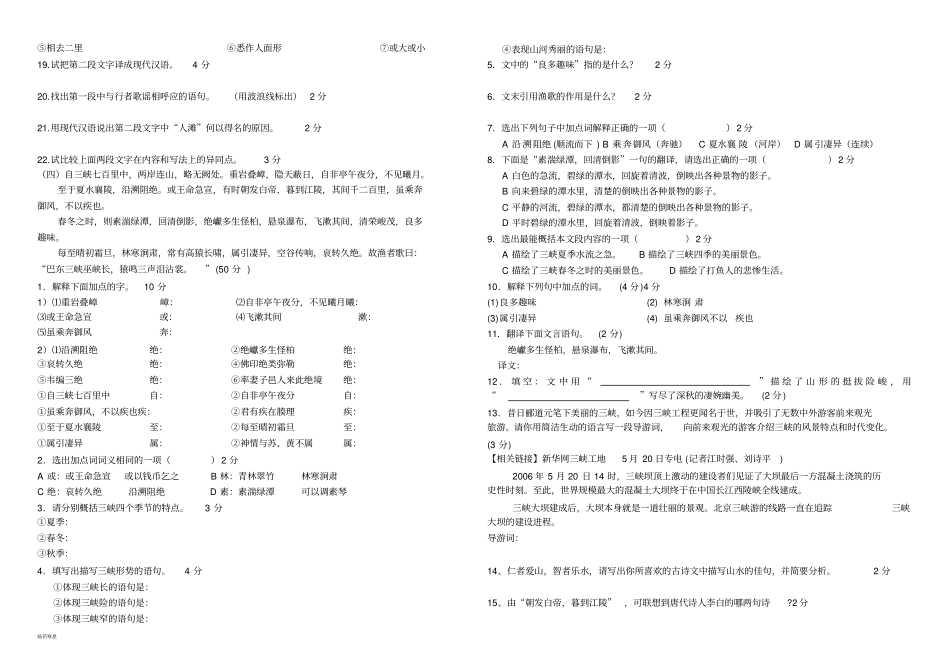 三峡优化测试120分_第2页