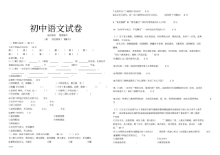 三峡优化测试120分