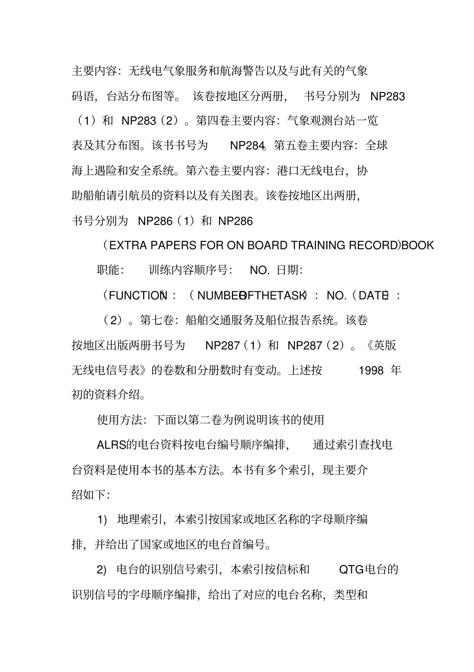 三幅实习报告工作范文_第3页