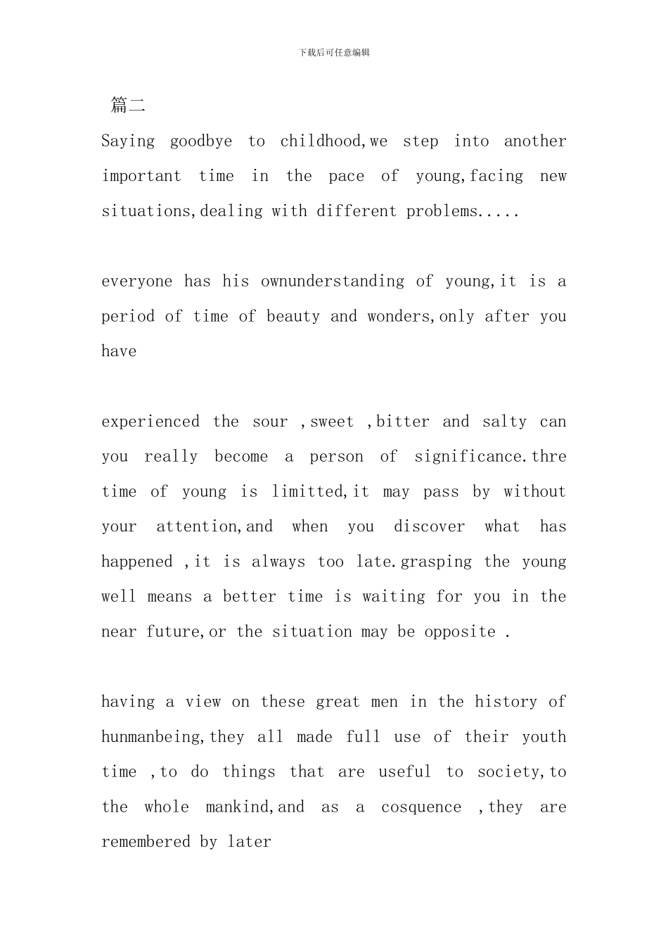 最新中学教师3分钟英语演讲稿_第3页