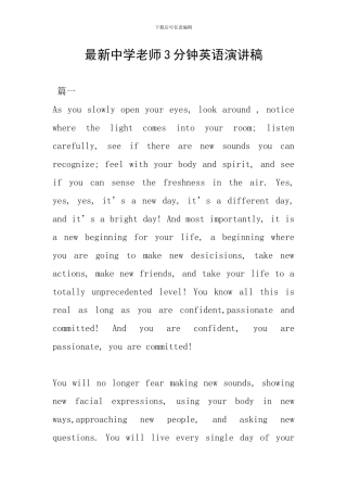 最新中学教师3分钟英语演讲稿