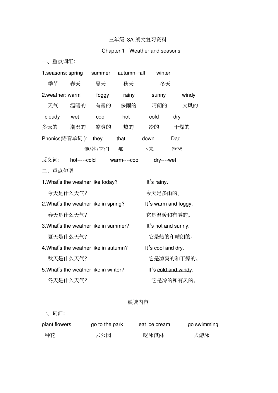 三年级3A朗文复习资料_第1页