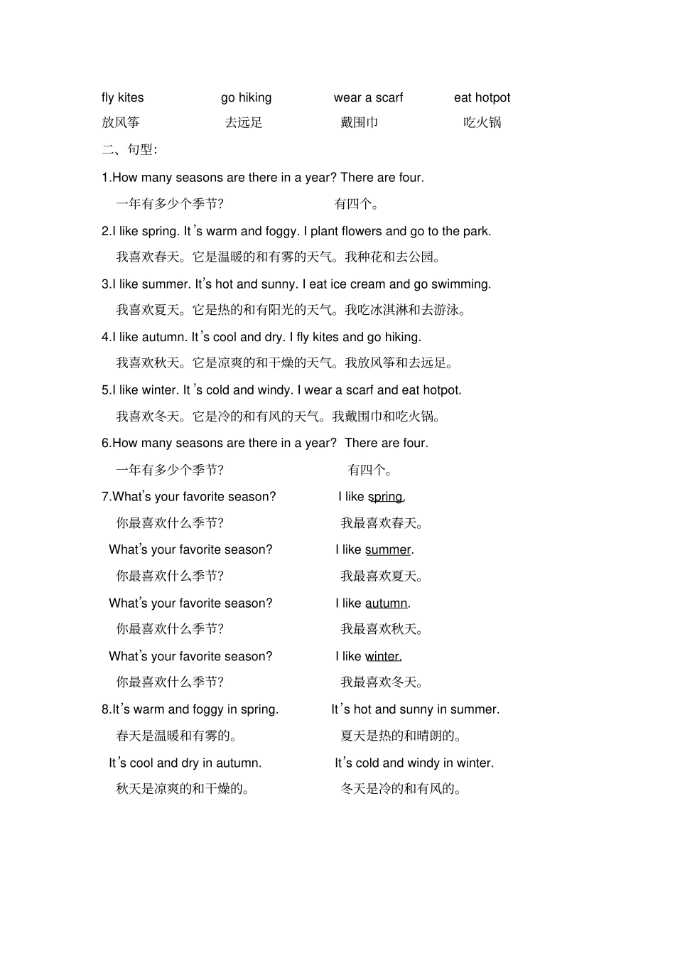 三年级3A朗文复习资料_第2页