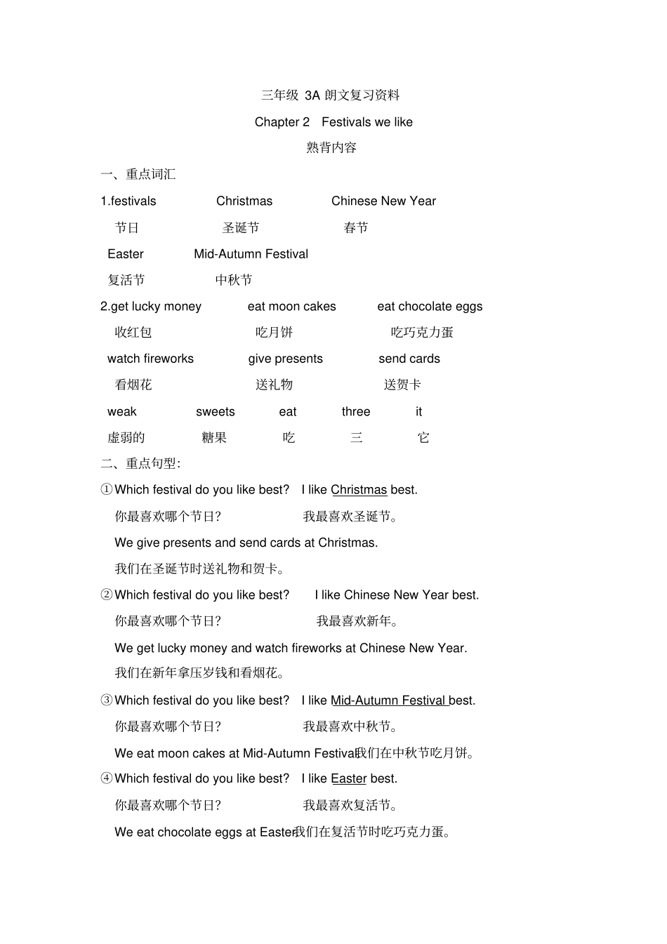 三年级3A朗文复习资料_第3页