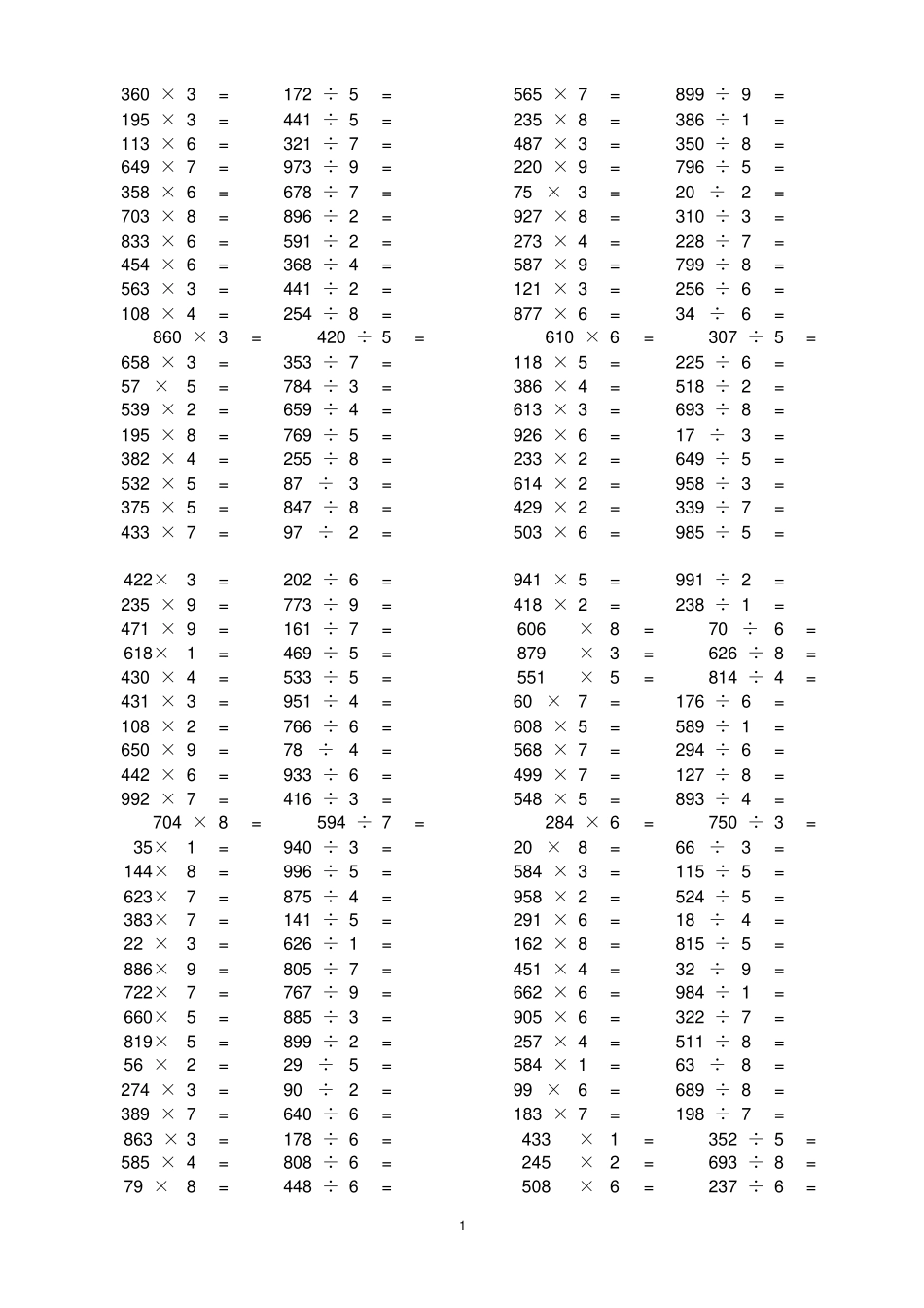 三年级上乘除法练习题_第1页