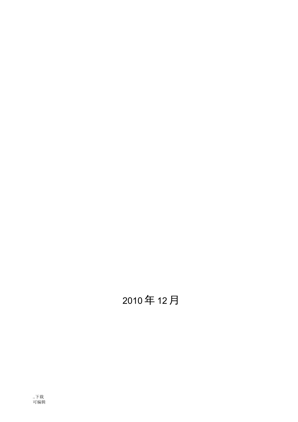 学生体质健康测试工作计划总结_第2页