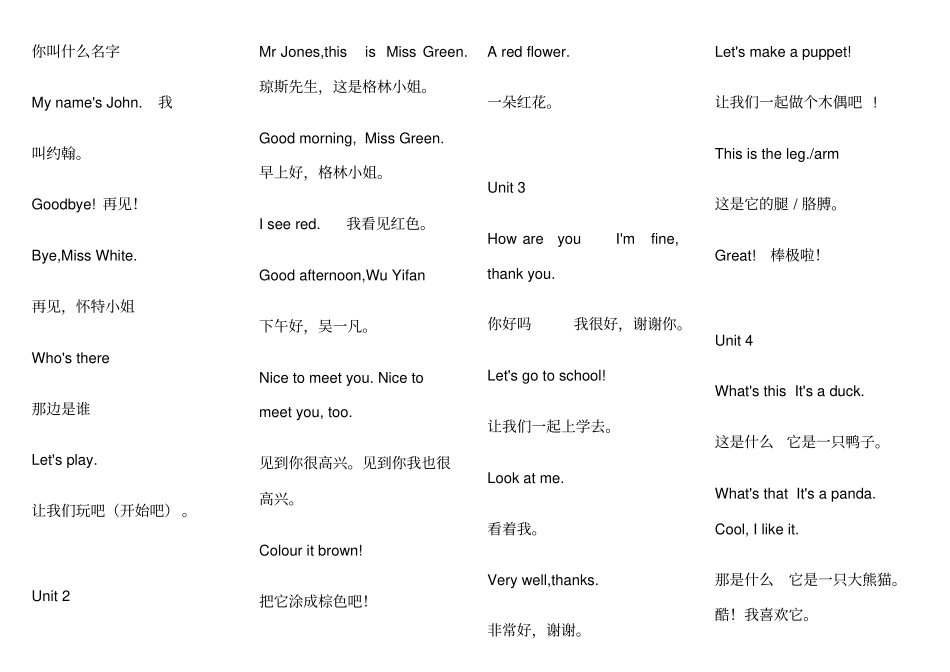 三年级上册单词表_第3页