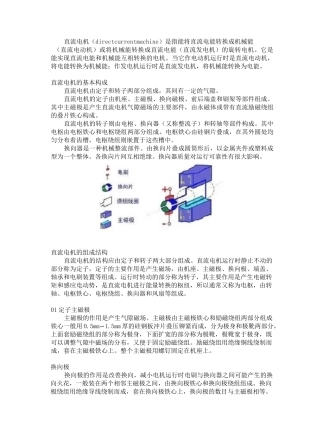 详解直流电机驱动电路设计
