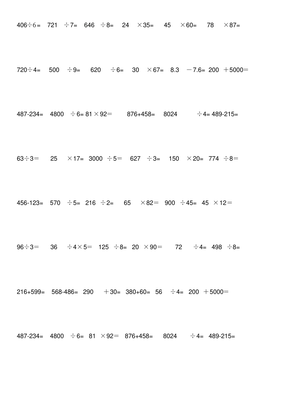 三年级上册寒假作业口算100,竖式100拖式计算100解决问题应用题_第3页