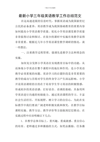 最新小学三年级英语教学工作总结范文