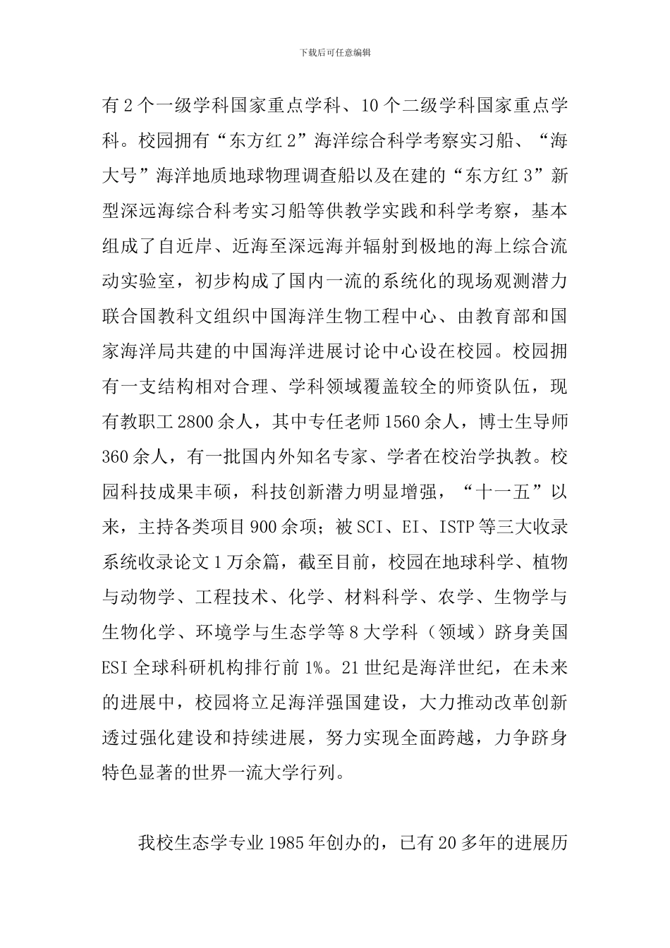 最新研讨会致辞范文三篇_第2页