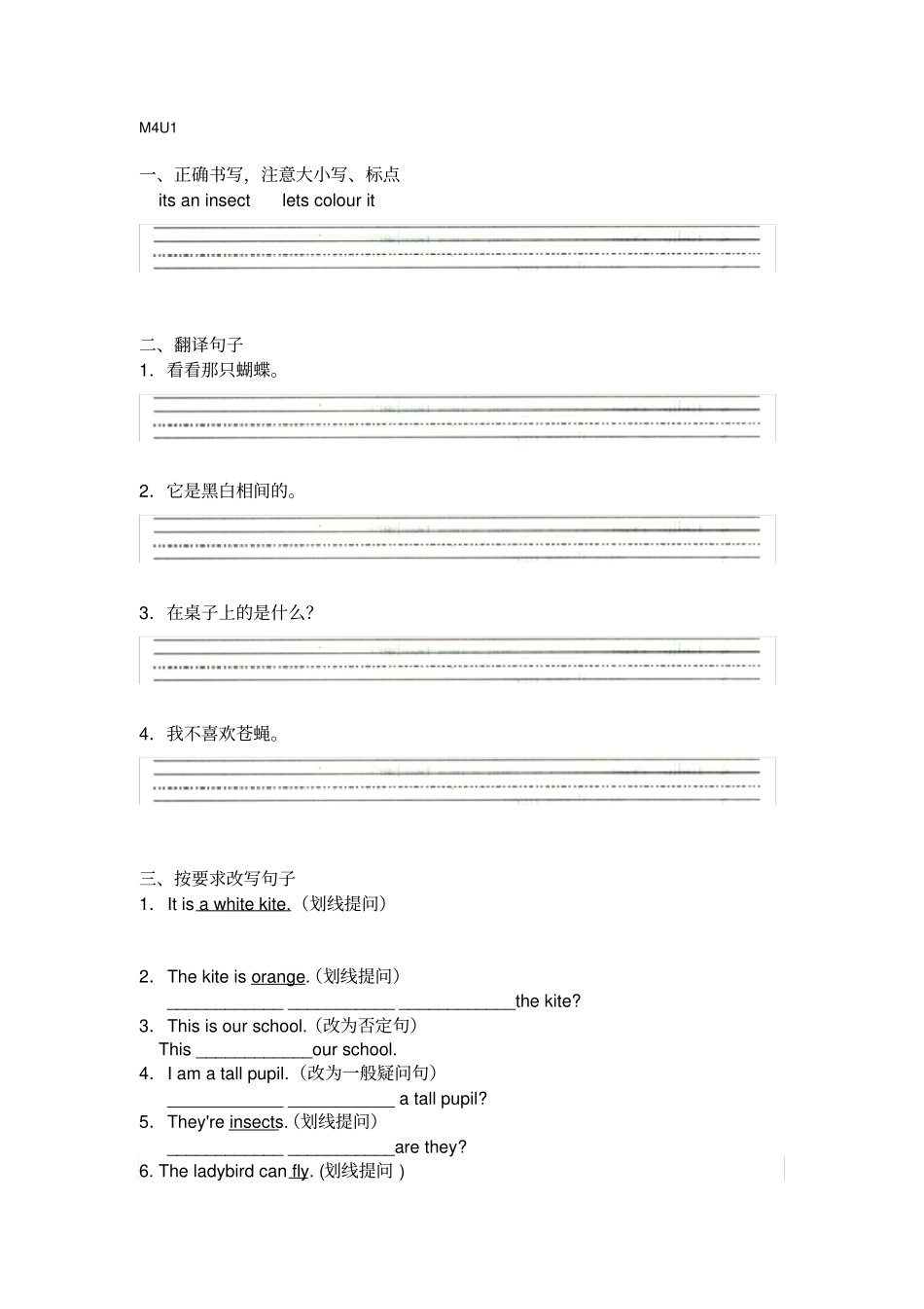 三年级上册英语习题-unit1insects牛津上海版试用本含答案_第1页