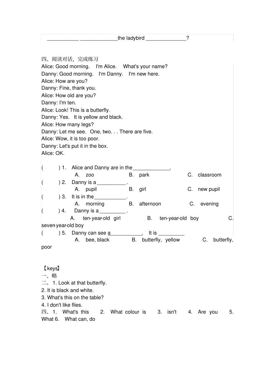 三年级上册英语习题-unit1insects牛津上海版试用本含答案_第2页