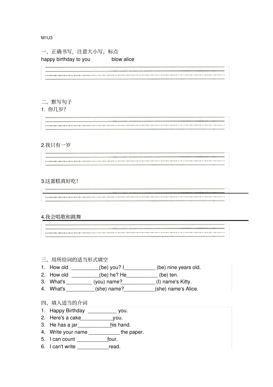 三年级上册英语习题-unit3howoldareyou牛津上海版试用本无答案_第1页