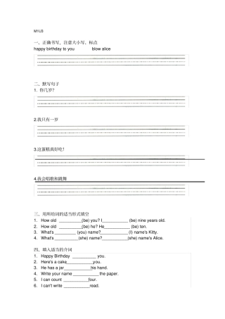 三年级上册英语习题-unit3howoldareyou牛津上海版试用本无答案