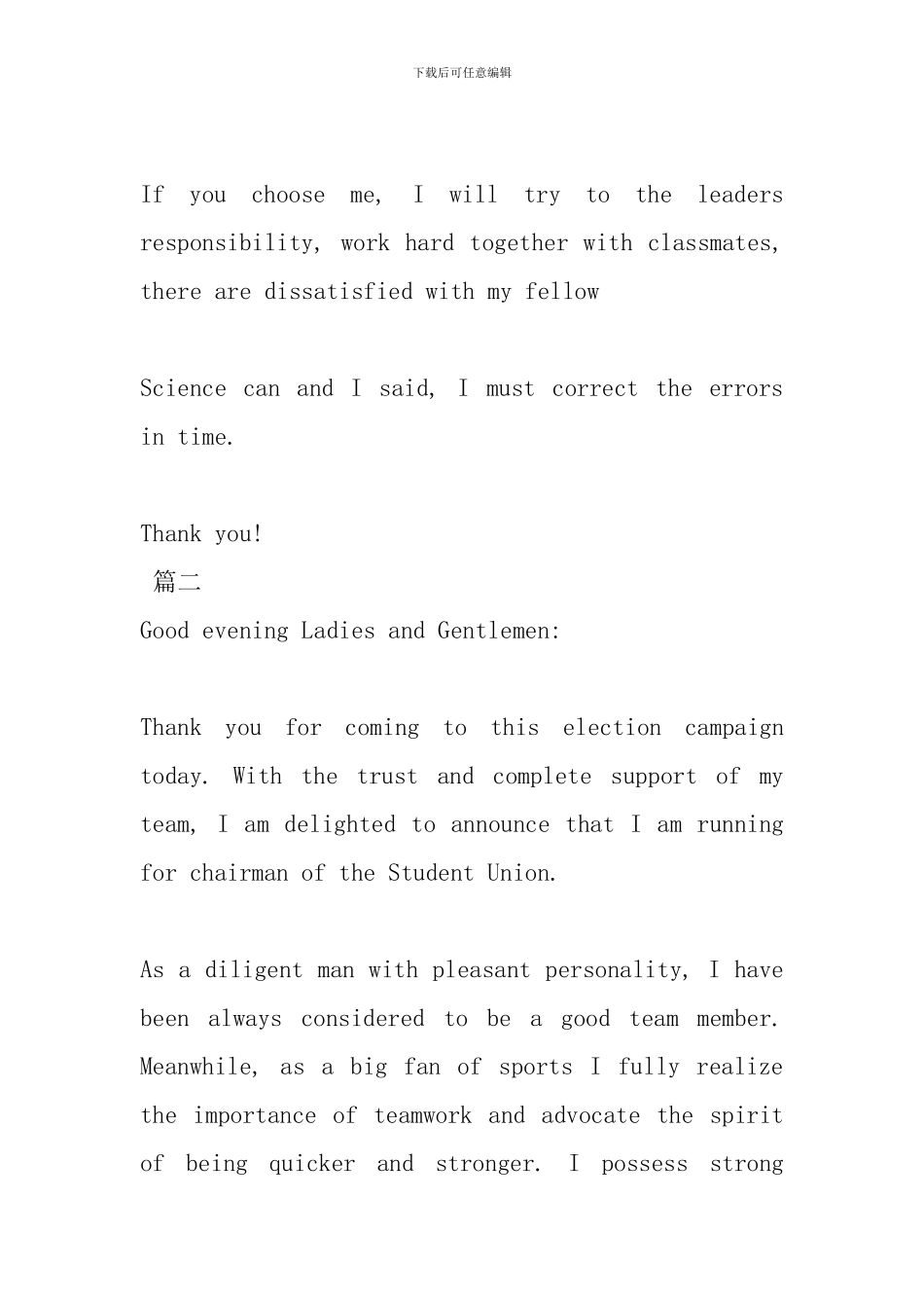 最新英文演讲稿开头_第2页