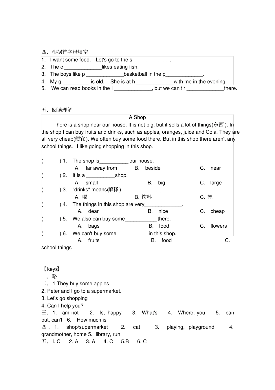 三年级上册英语习题-unit2shopping牛津上海版试用本无答案_第2页