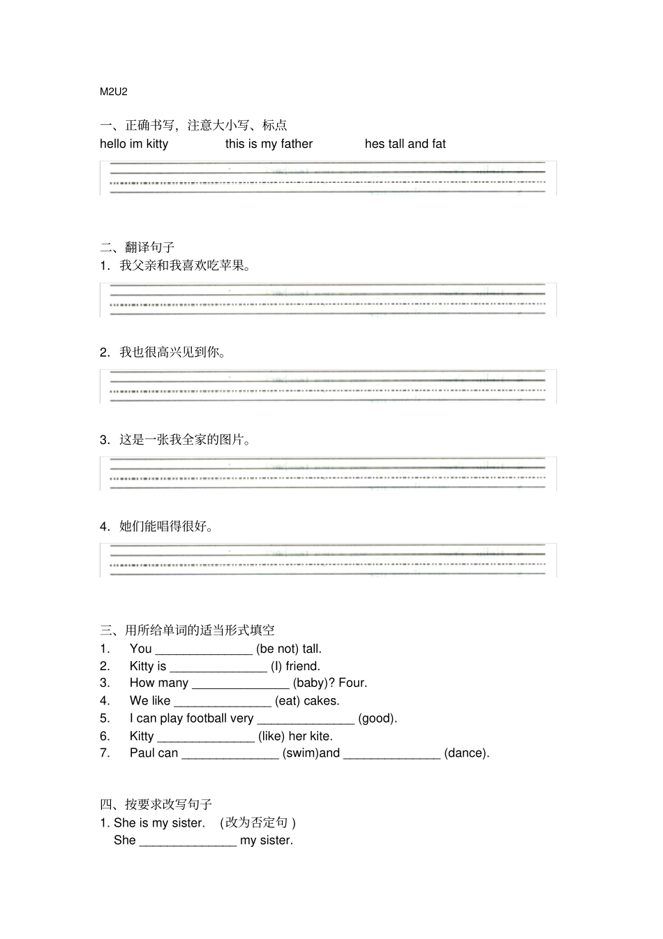 三年级上册英语习题-unit2myfamily牛津上海版试用本无答案_第1页