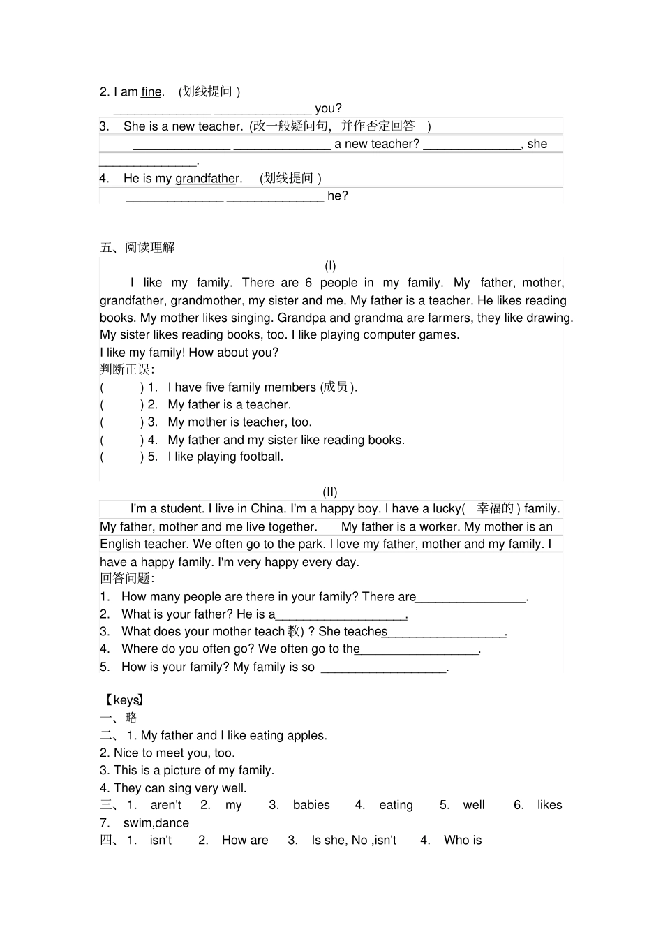 三年级上册英语习题-unit2myfamily牛津上海版试用本无答案_第2页